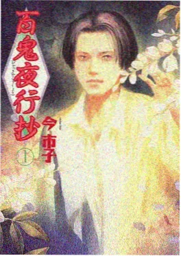 雪孩子